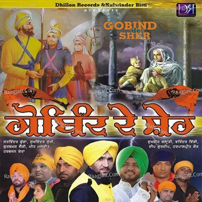 Gobind De Sher Poster