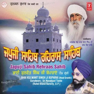 Japuji Sahib Rehraas Sahib Poster