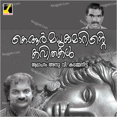 K. R. Madhukumarinte Kavithakal - Anu V. Kadamanitta