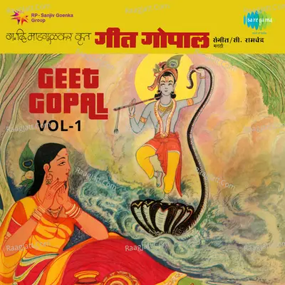 Geet Gopal Vol 1 - C Ramchandran