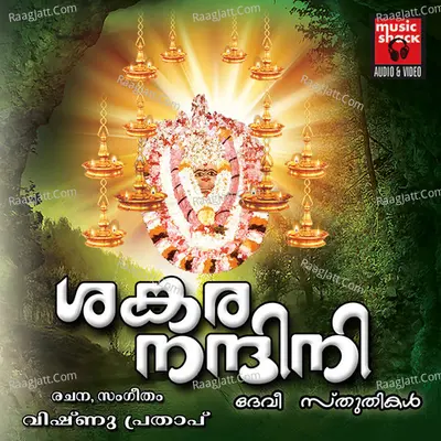 Sankara Nandhini Poster