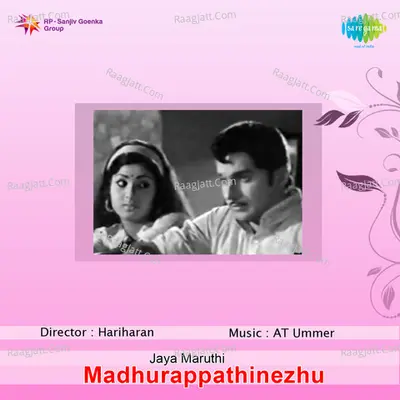 Madhurappathinezhu - P. Madhuri