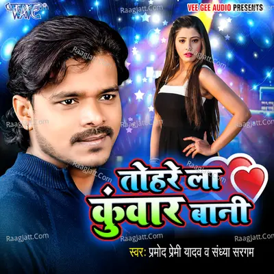 Tohre La Kuwar Bani - Pramod Premi Yadav