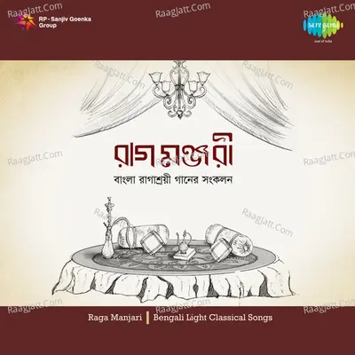 Raga Manjari Cd-3 - Anusua Mukherjee