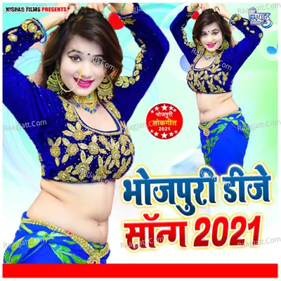 Bhojpuri DJ Song 2021 Poster