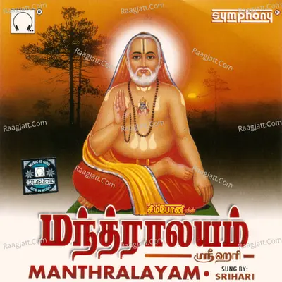 Manthralayam - Srihari