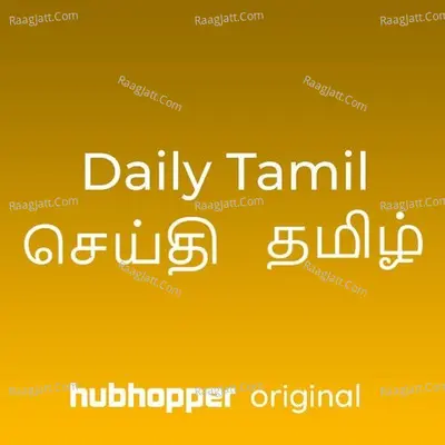 Daily Tamil - season - 1 - Hubhopper