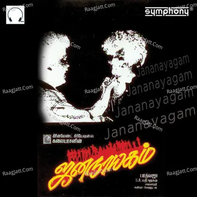 Jananayagam Â(Original Motion Picture Soundtrack) Poster