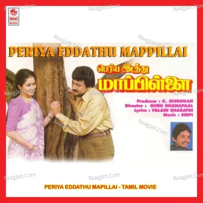 Periya Eddathu Mapillai Poster