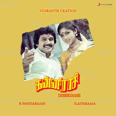 Kanni Raasi (Original Motion Picture Soundtrack) - Ilaiyaraaja