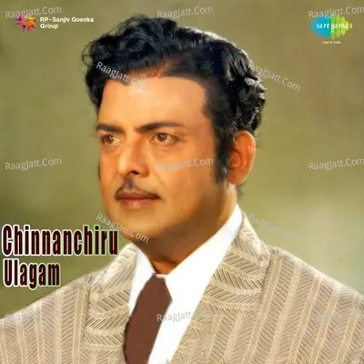 Chinnanchiru Ulagam - P Suhseela