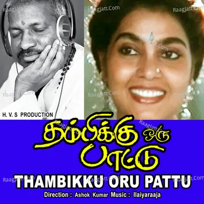 Thambikku Oru Pattu - Mano