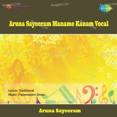 Aruna Sayeeram Entaveduko Vocal - Aruna Sairam