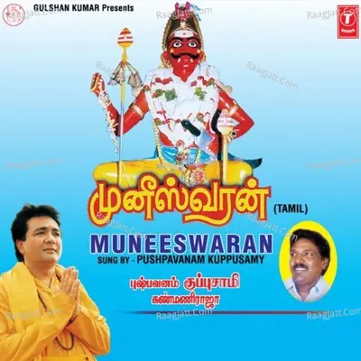 Muneeswaran - Pushpavanam K Kuppusamy