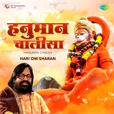 Hanuman Chalisa - Hari Om Sharan - Hari Om Sharan