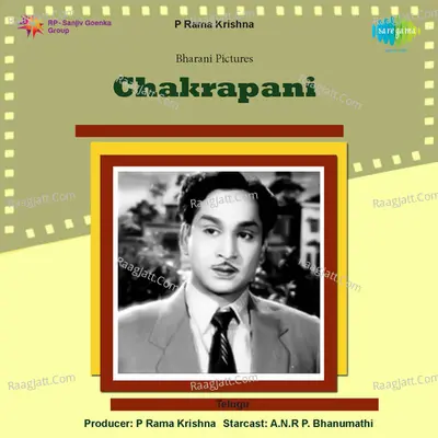 Chakrapani Poster