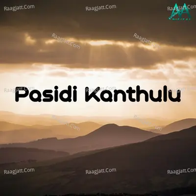 Pasidi Kanthulu - Suvartha Vani