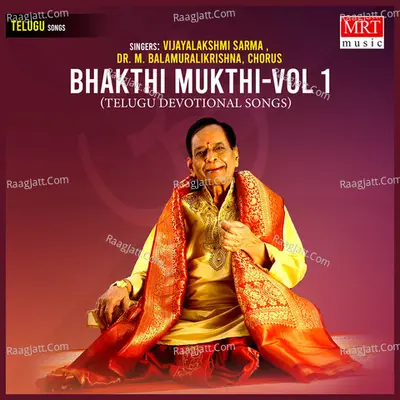 Bhakthi Mukthi, Vol. 2 - M. Balamuralikrishna