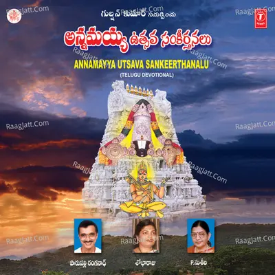 Annamayya Utsava Sankeerthanalu - Shobha Raju