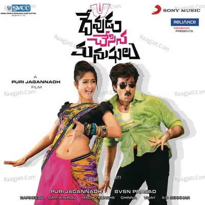 Devudu Chesina Manushulu (Original Motion Picture Soundtrack) - Raghu Kunche