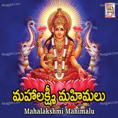 Mahalakshmi Mahimalu - Gopika Poornima