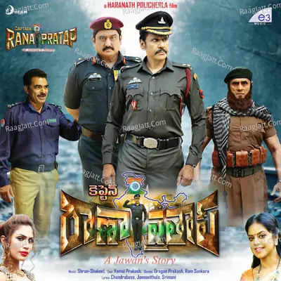 Captain Rana Prathap (A Jawan's Story) Poster