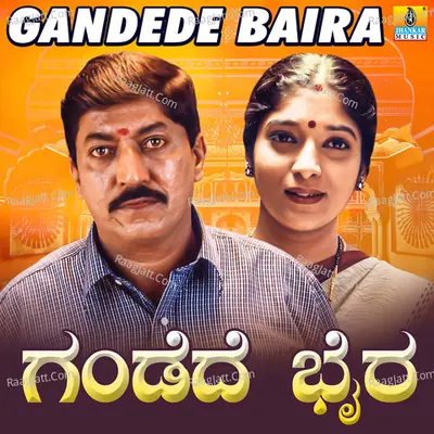 Gandede Baira (Original Motion Picture Soundtrack) - 