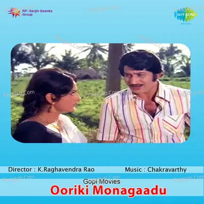 Ooriki Monagaadu - P. Susheela