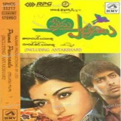 Prema Paavuraalu Poster