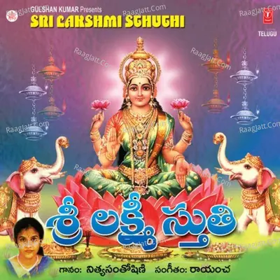 Sri Lakshmi Stuthi - Nitya Santhoshini