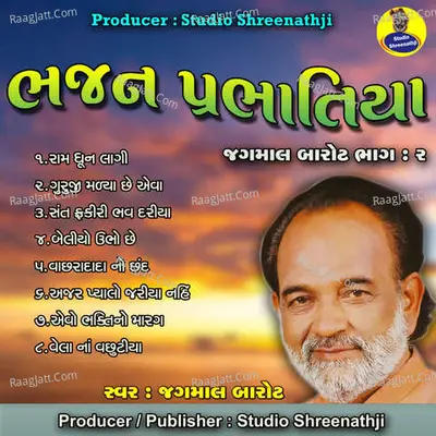 Bhajan Prabhatiya Jagmal Barot-Pt-2 Poster