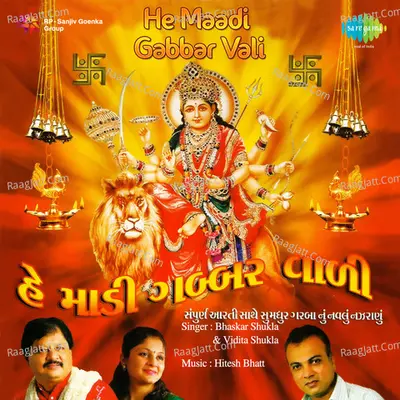 He Maadi Gabbarvali Bhaskar Shukla New Recordings Poster