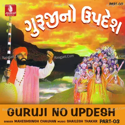 Guruji No Updesh, Pt. 3 Poster