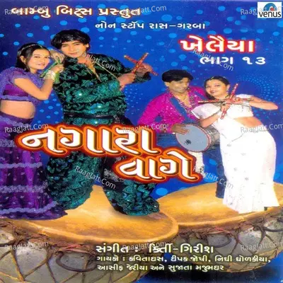 Khelaiya- Vol- 13- Nagara Vaage- Non Stop Raas- Garba - Kirti- Girish