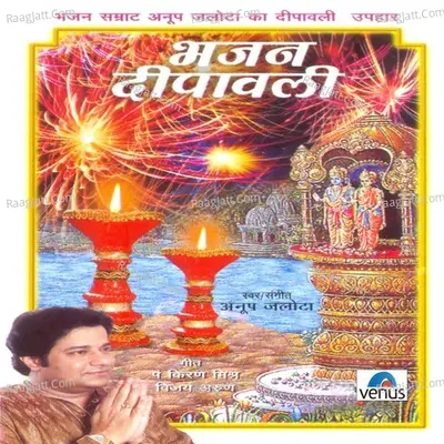 Bhajan Deepawali Poster