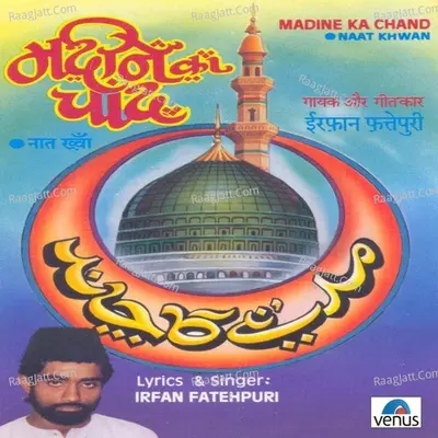 Madine Ka Chand- Naat Khwan - 