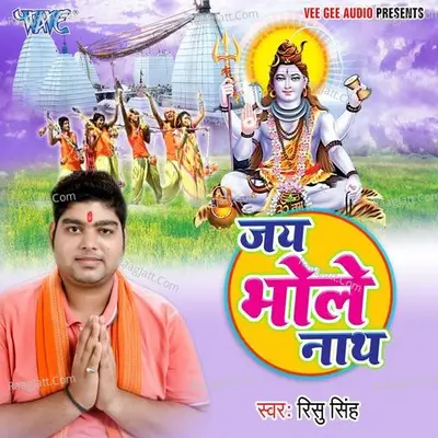 Jai Bholenath Poster