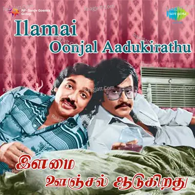 Elamai Oonjalaadugiradhu Poster