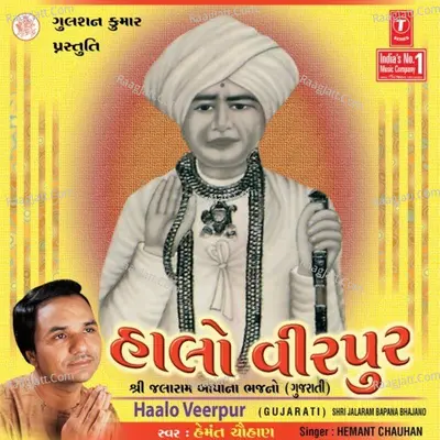 Haalo Veerpur - Hemant Chauhan