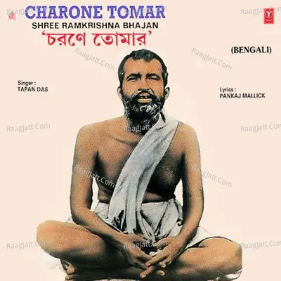 Charone Tomar - Tapan Das