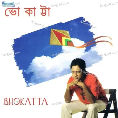 Bhokatta - Rupankar Bagchi