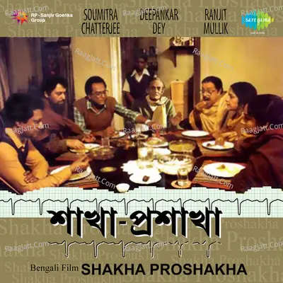 Shakha Proshakha - various