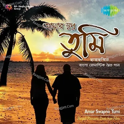 Amar Swapno Tumi Bengali Romantic Duets From Films Poster