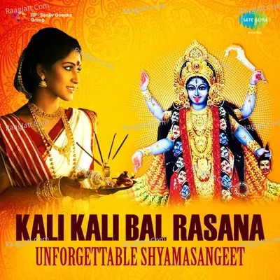 Kali Kali Bal Rasana - Unforgettable Shyamasangeet - Various Artists