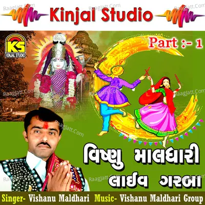 Vishanu Maldhar Live Garba, Pt. 1 Poster