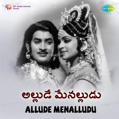 Allude Menalludu - Ghanatasala