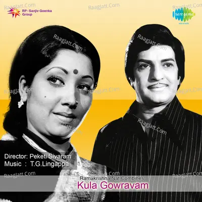 Kula Gowravam - P. Susheela