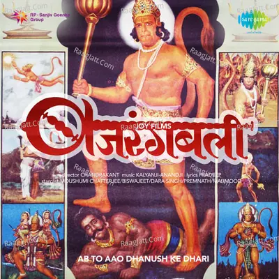 Bajrang Bali - Lata Mangeshkar