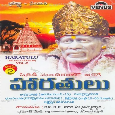 Haratulu- Vol- 2- Telugu - Pramod Medhi