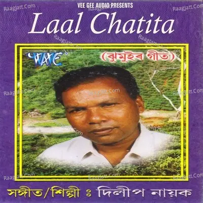 Laal Chatita - Dilip Nayak